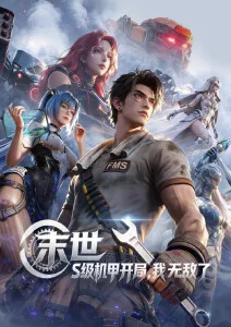 动漫女生头像配色研究报告封面